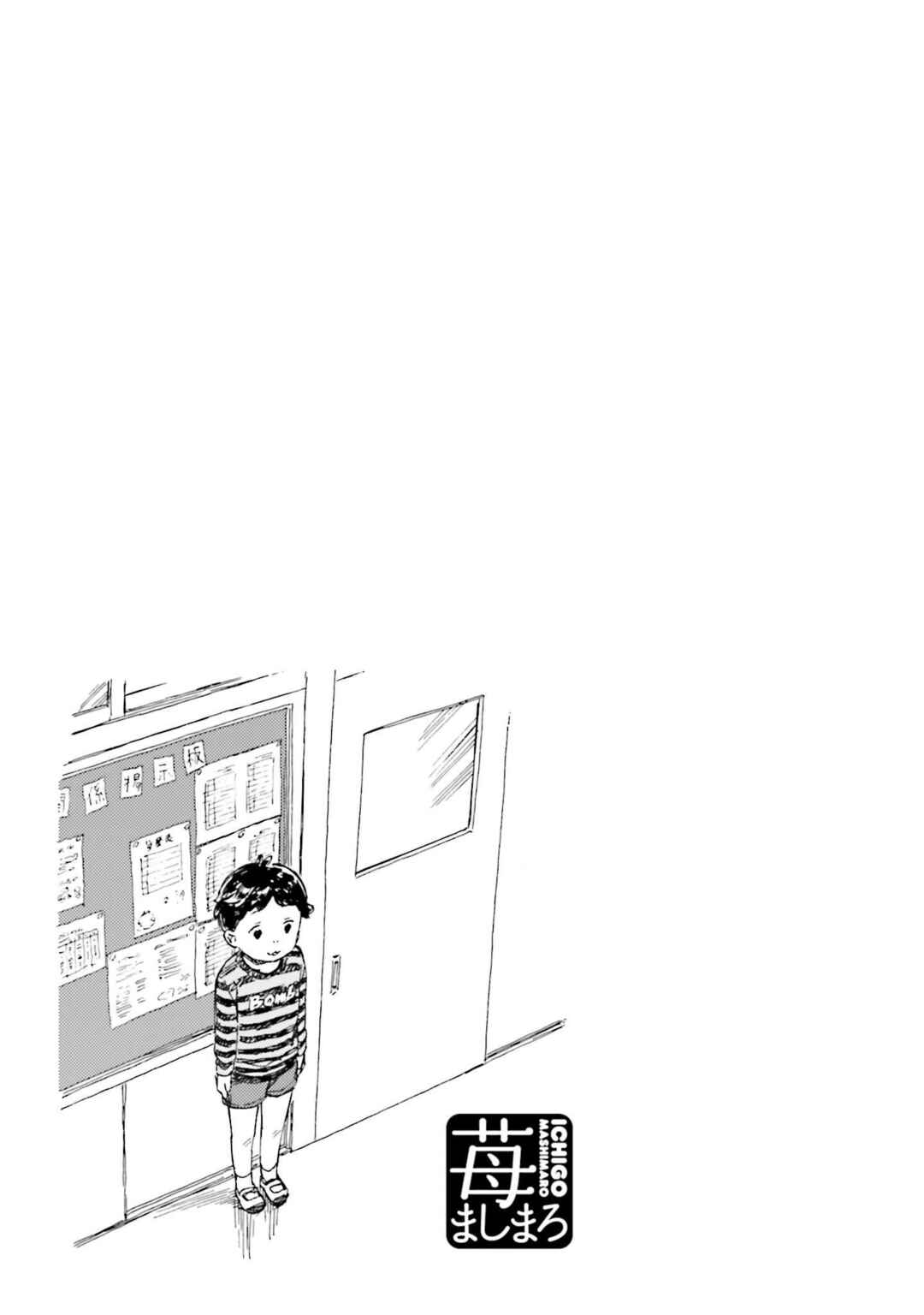 Chapter 77 - Page 21
