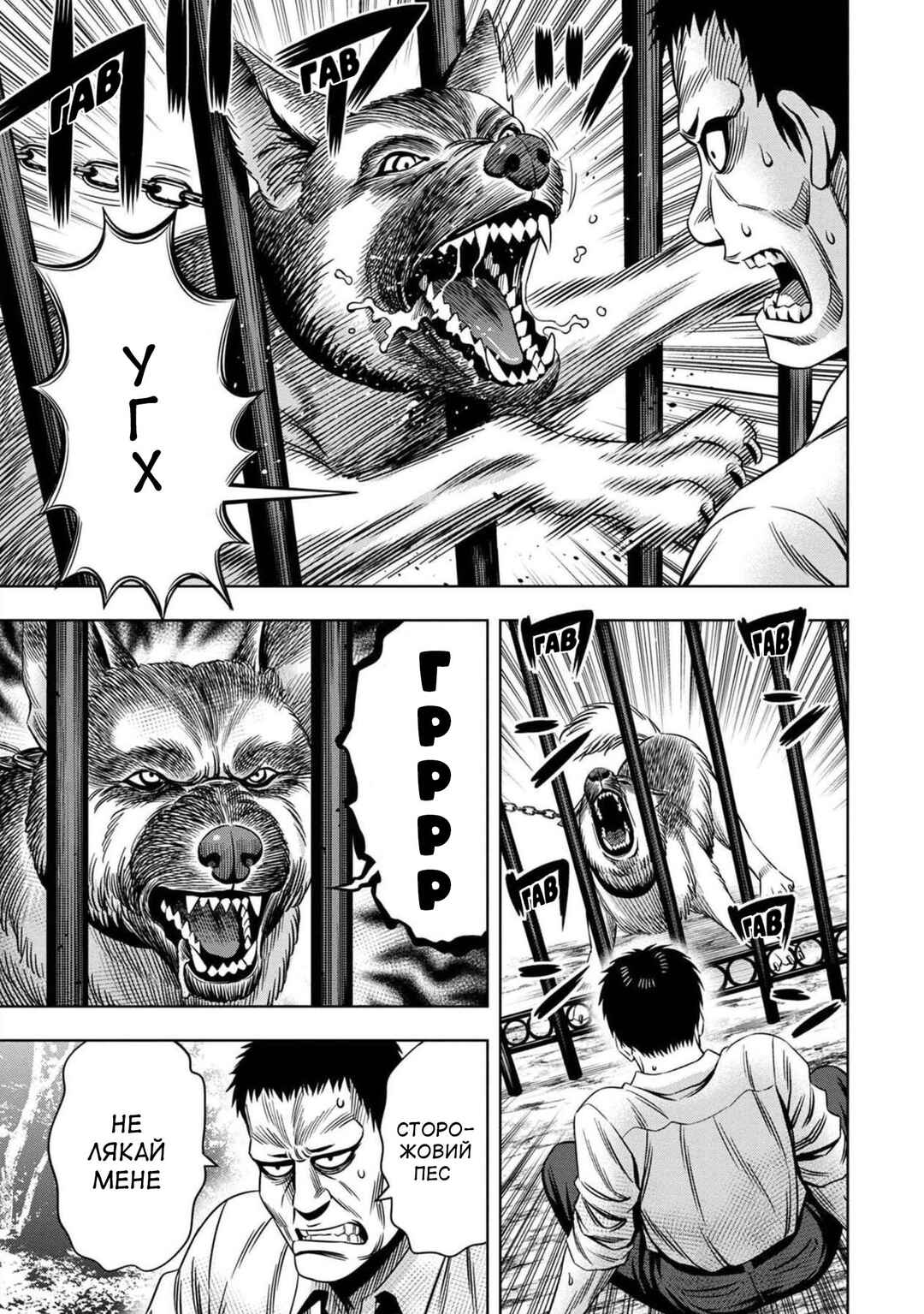 Chapter 29 - Page 12