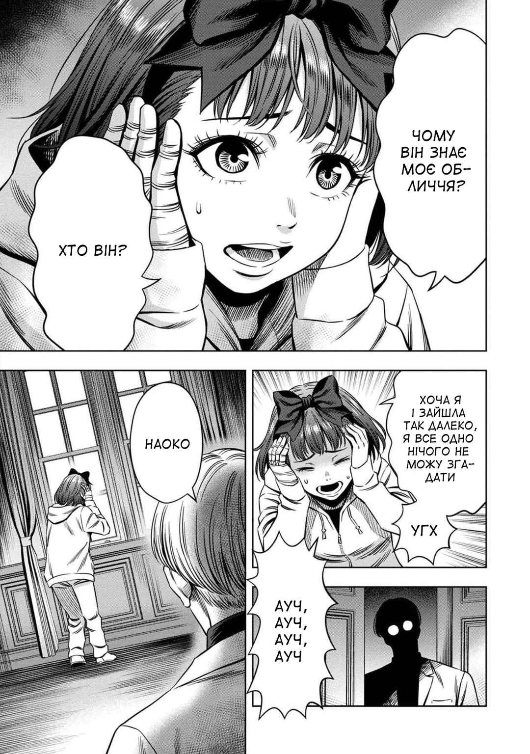 Chapter 29 - Page 14