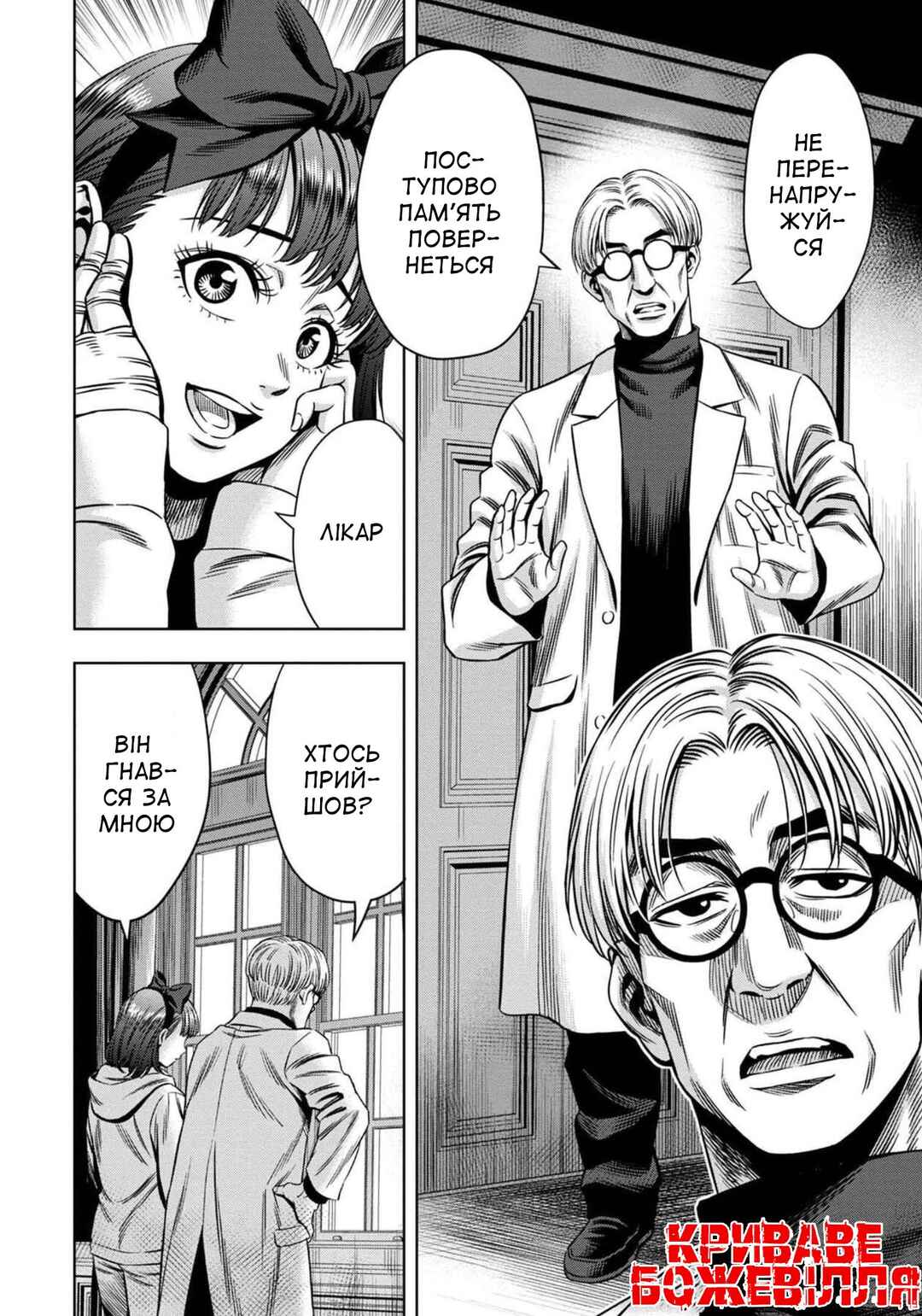 Chapter 29 - Page 15