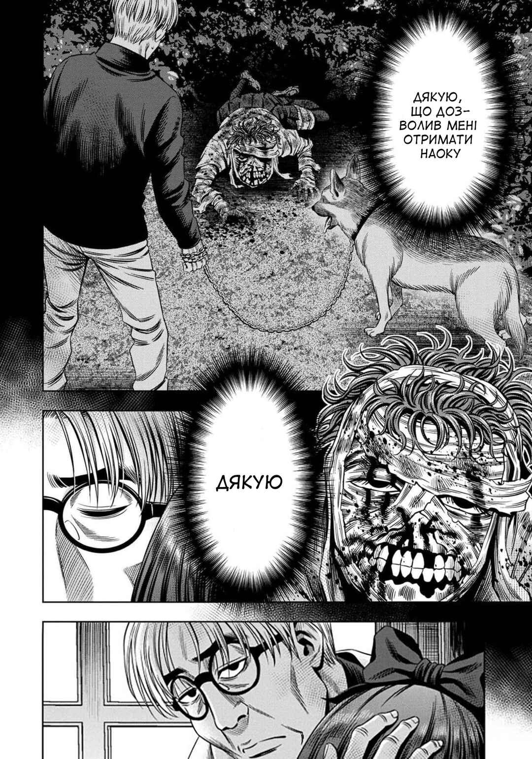 Chapter 29 - Page 23