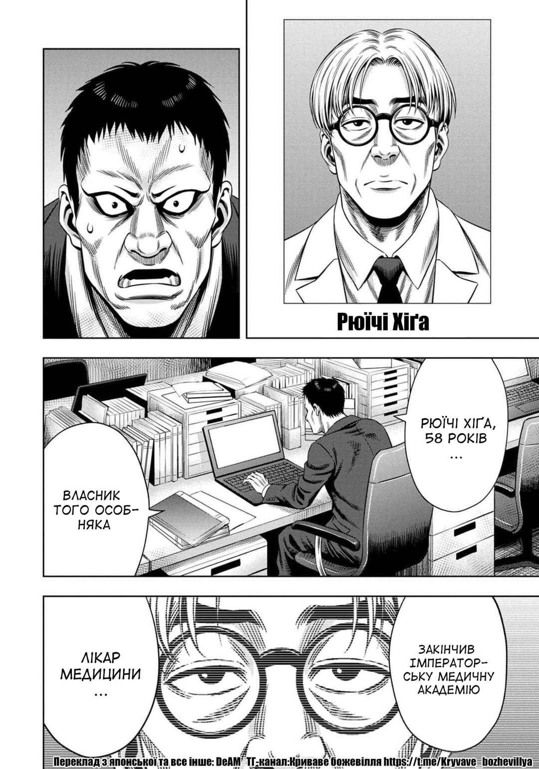 Chapter 29 - Page 25