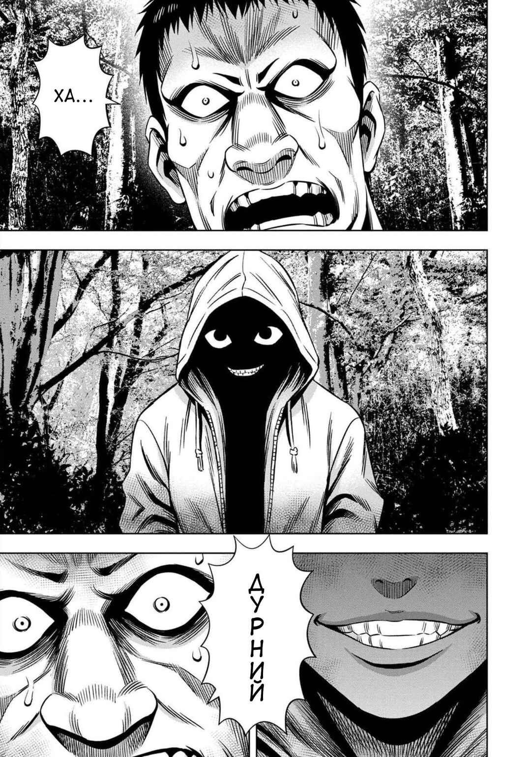 Chapter 29 - Page 3