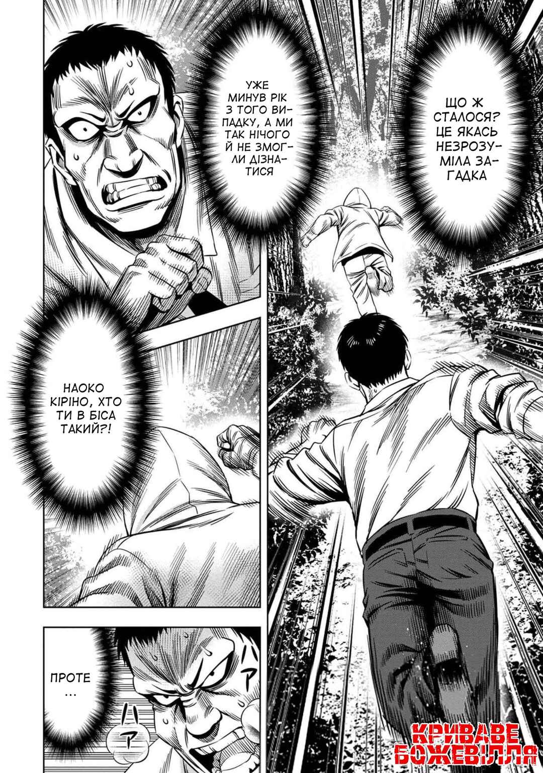 Chapter 29 - Page 7