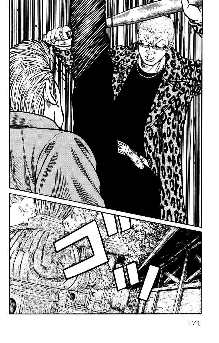 Chapter 40 - Page 15