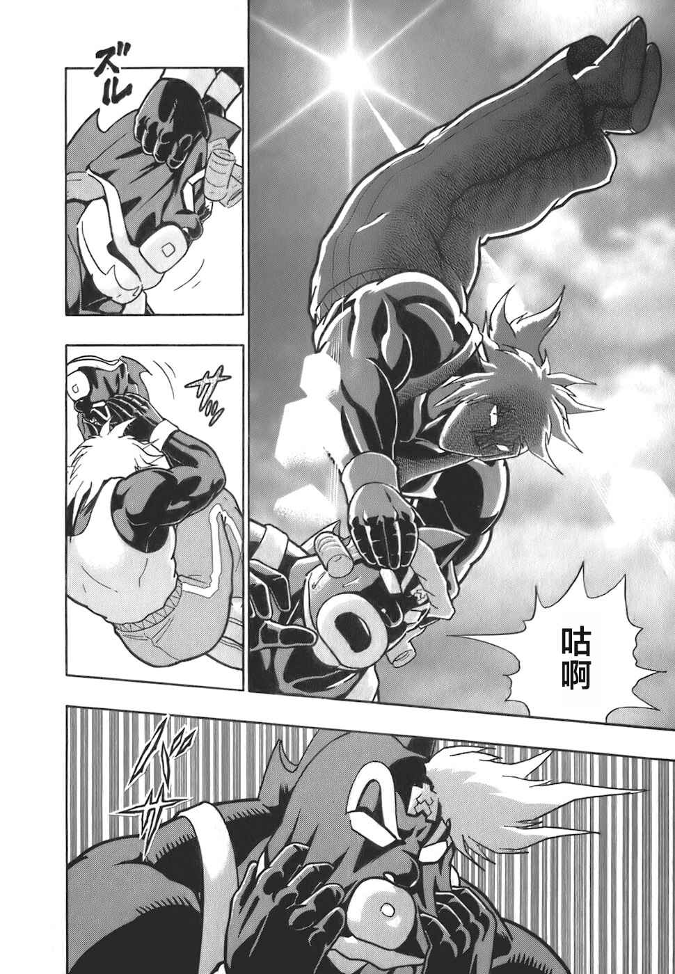 Chapter 54 - Page 18