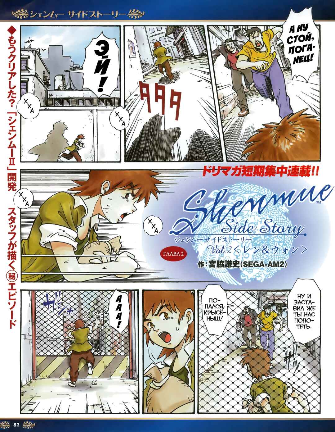Chapter 2 - Page 1
