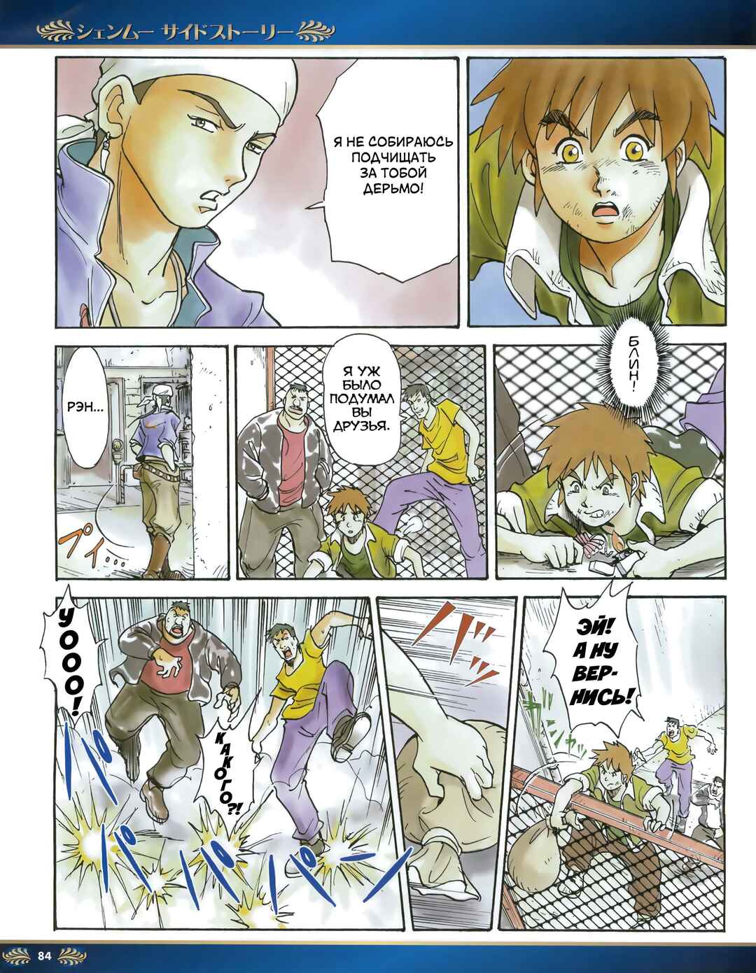 Chapter 2 - Page 3