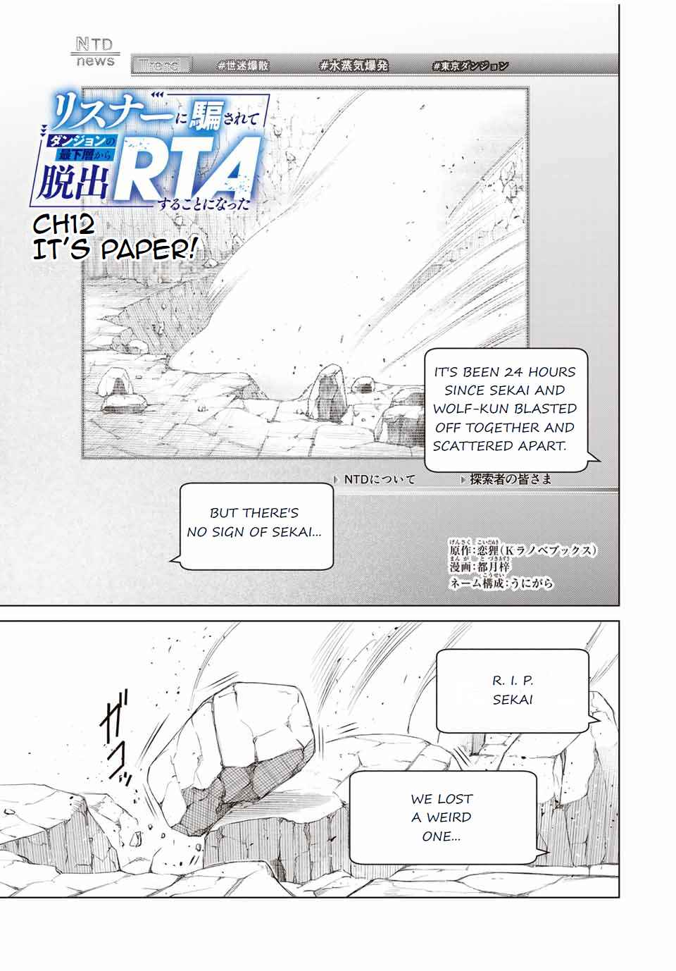 Chapter 12 - Page 1
