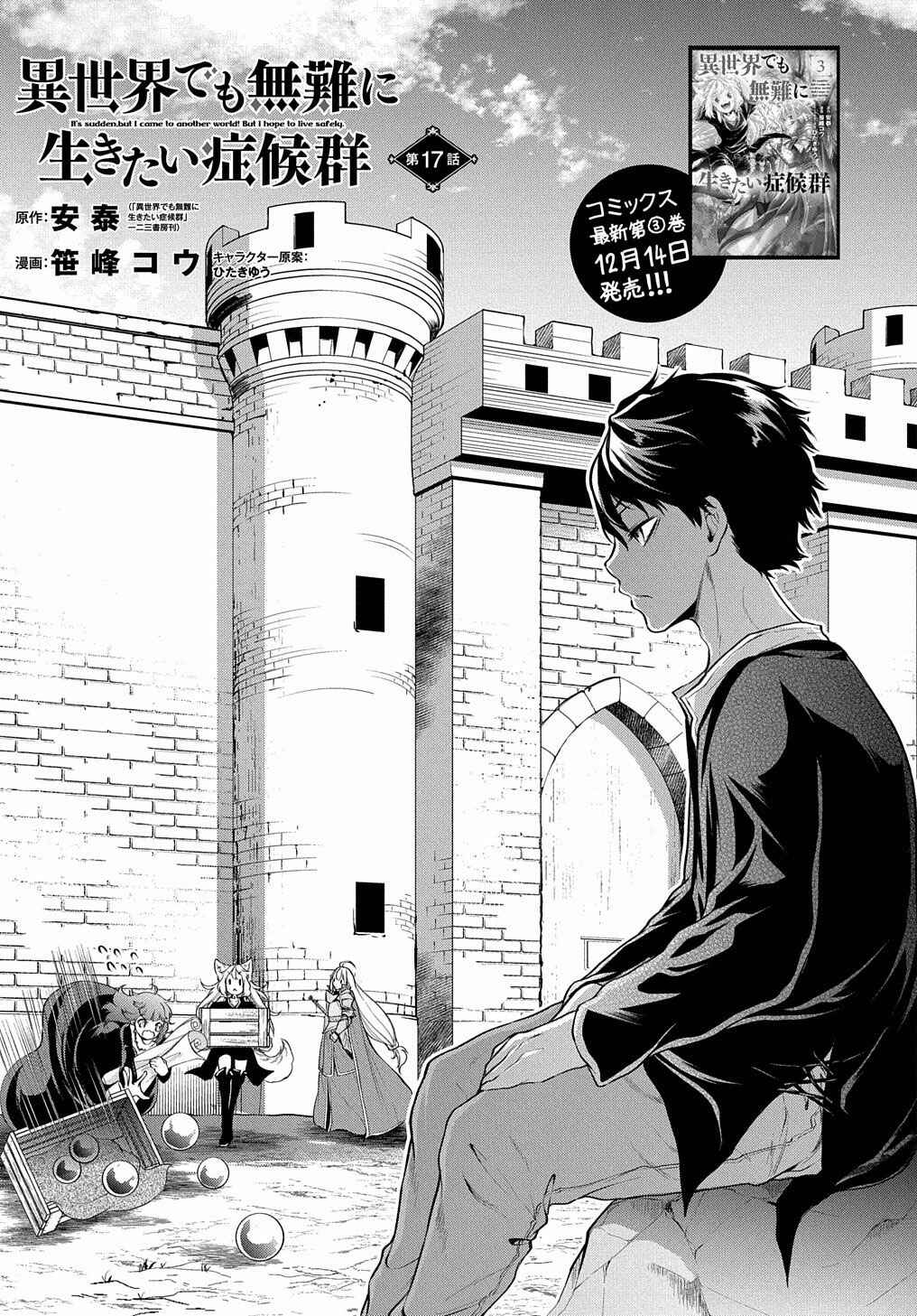 Chapter 17 - Page 4