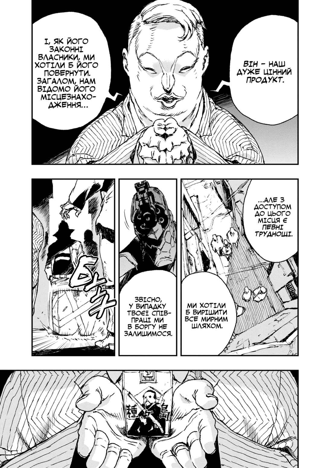Chapter 3 - Page 25