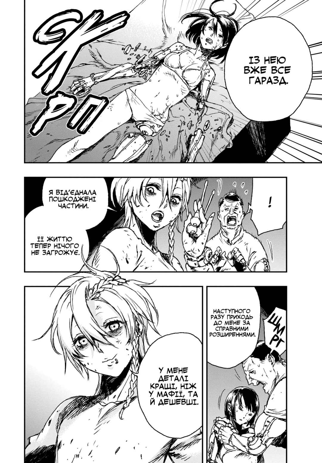 Chapter 3 - Page 4