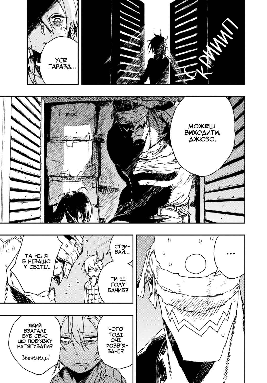 Chapter 3 - Page 5