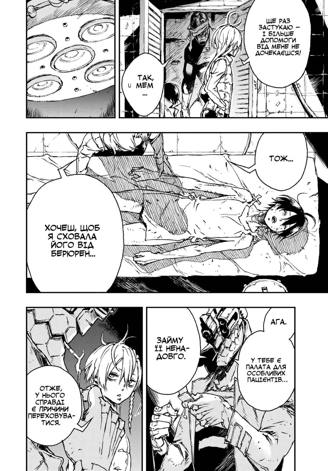 Chapter 3 - Page 6