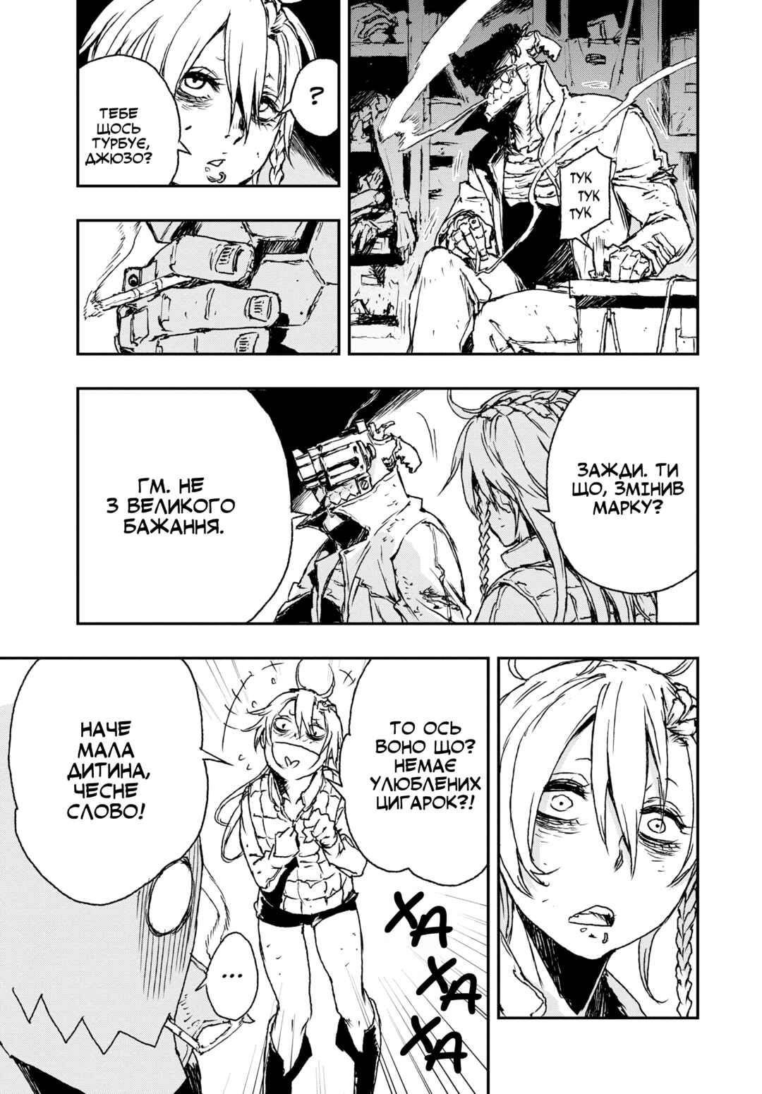 Chapter 3 - Page 7