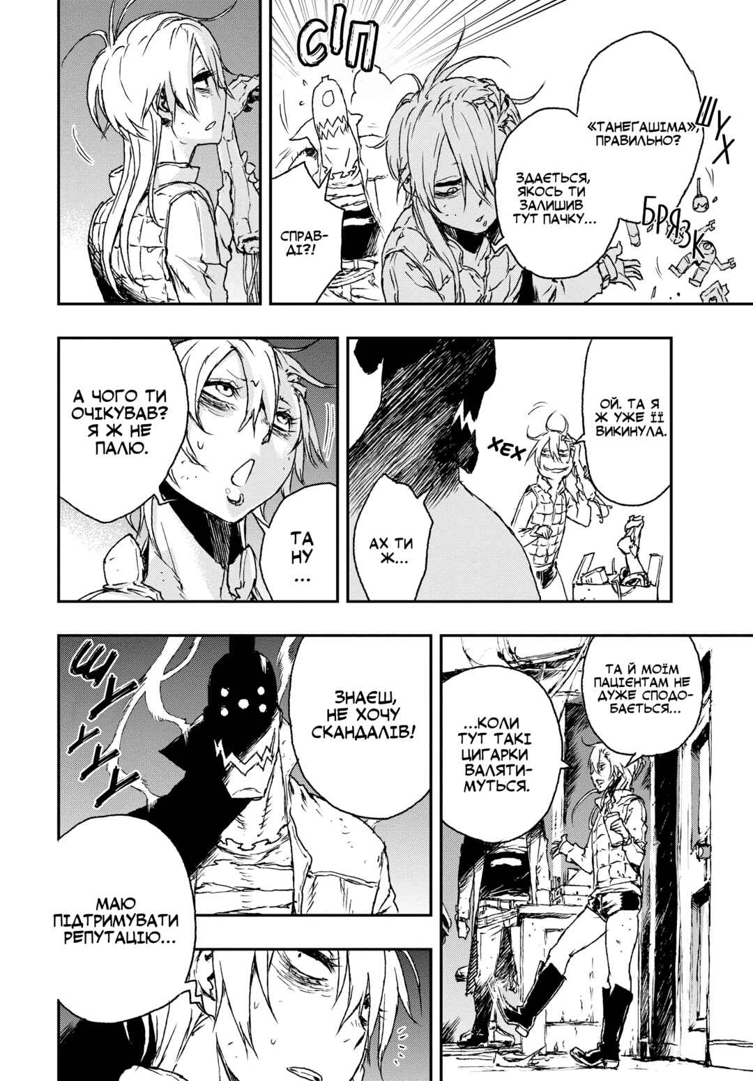 Chapter 3 - Page 8
