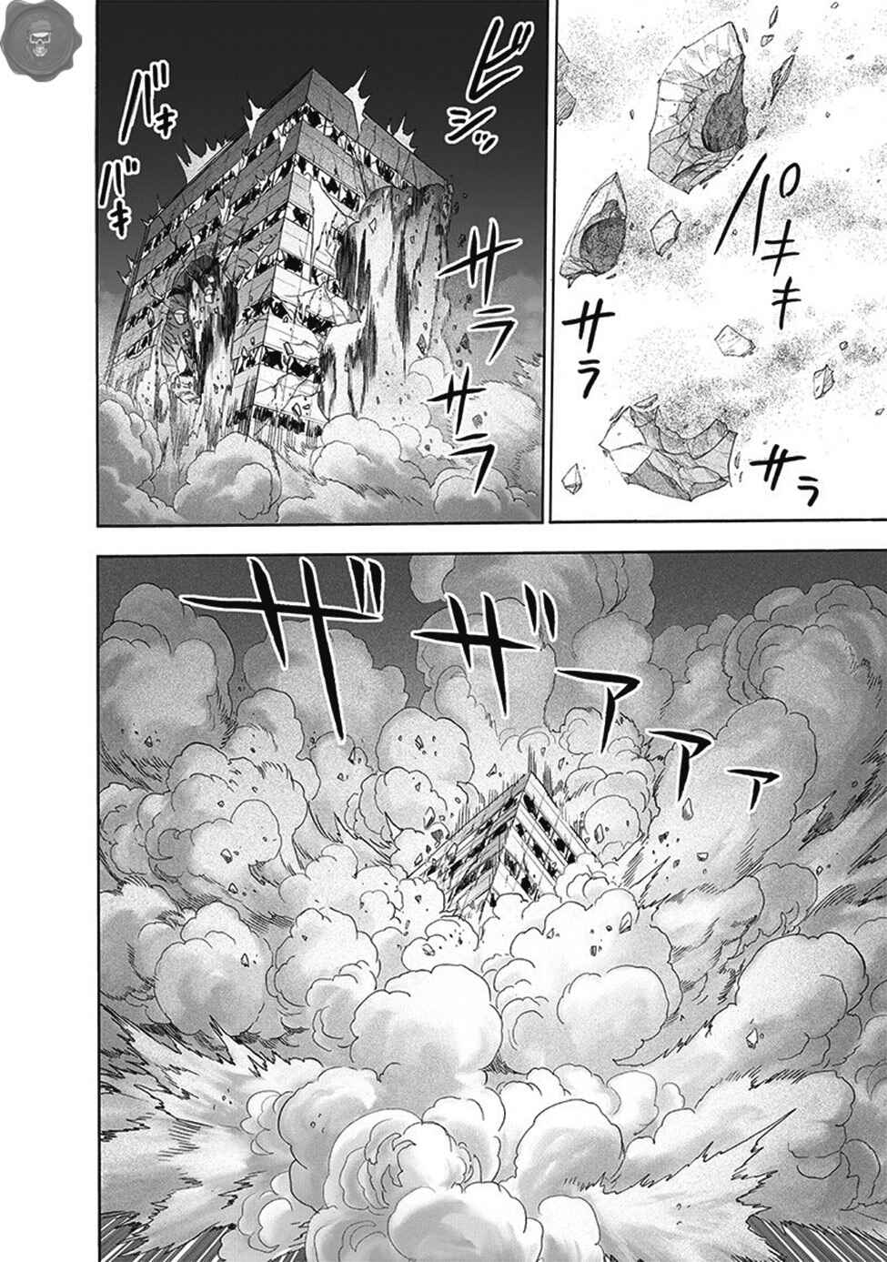 Chapter 168 - Page 21