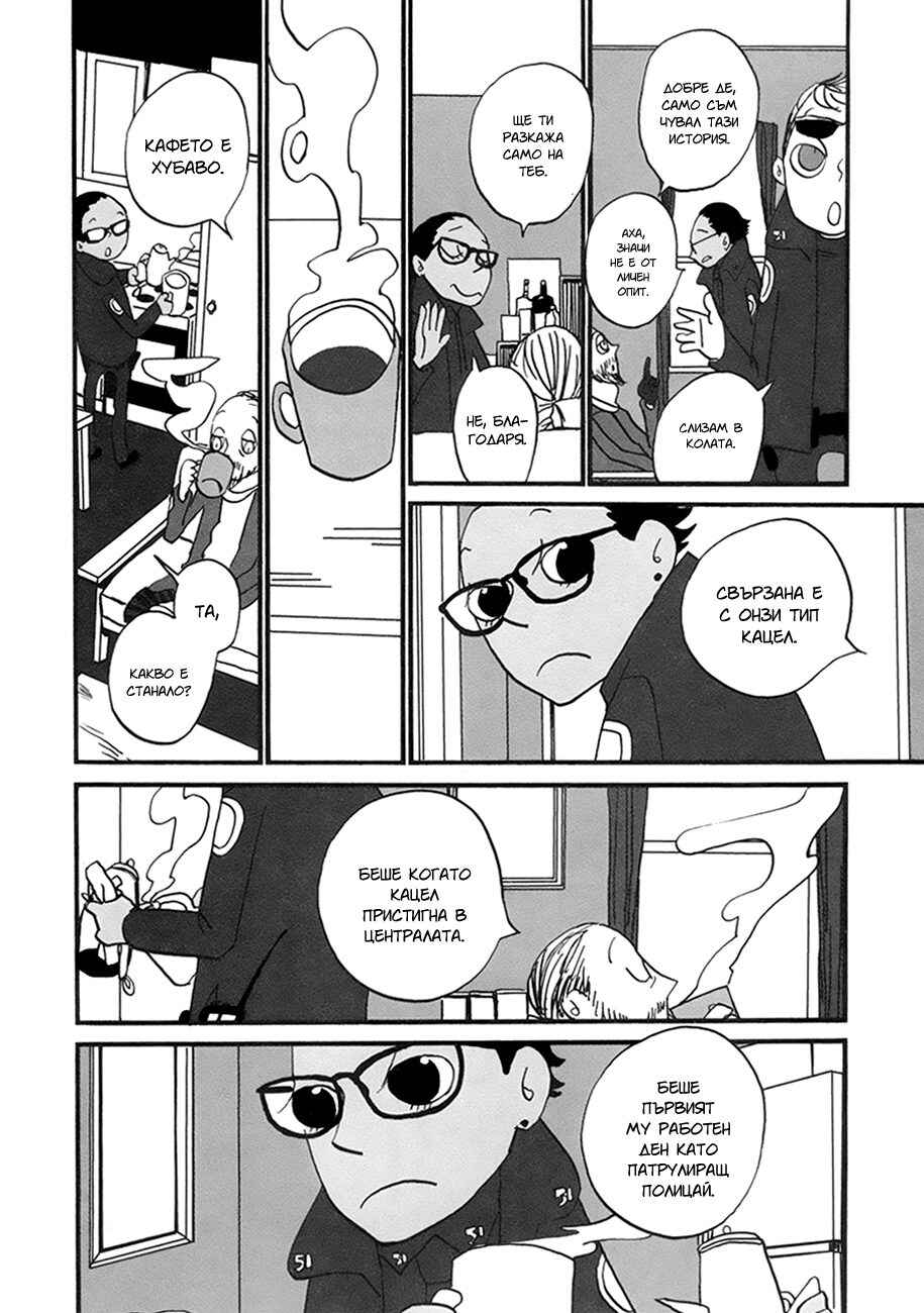 Chapter 6 - Page 5