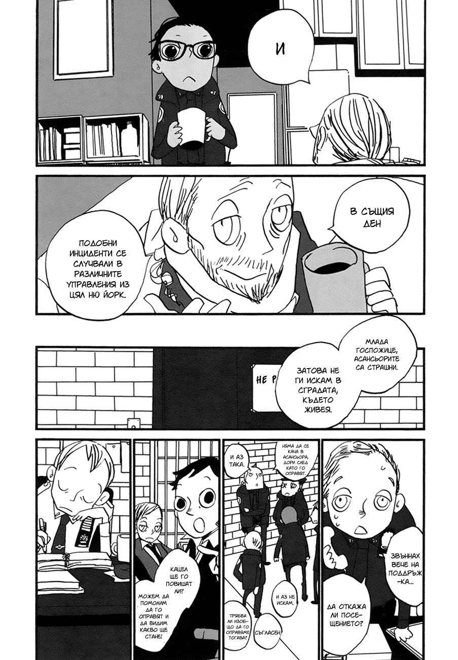 Chapter 6 - Page 7