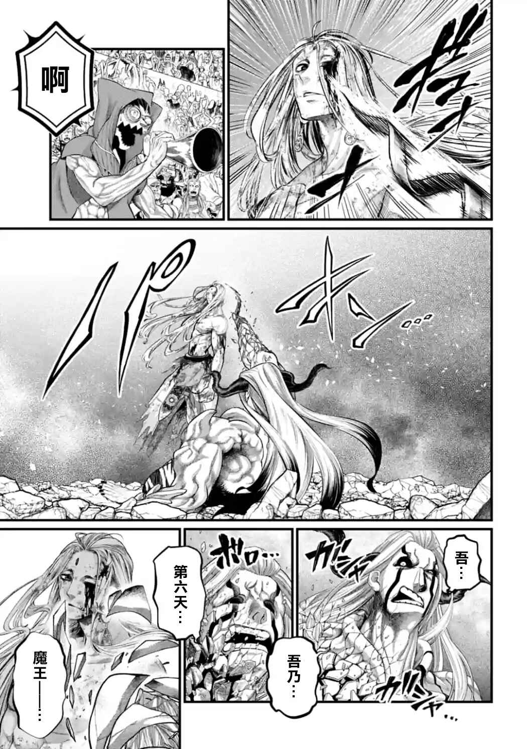 Chapter 53 - Page 35