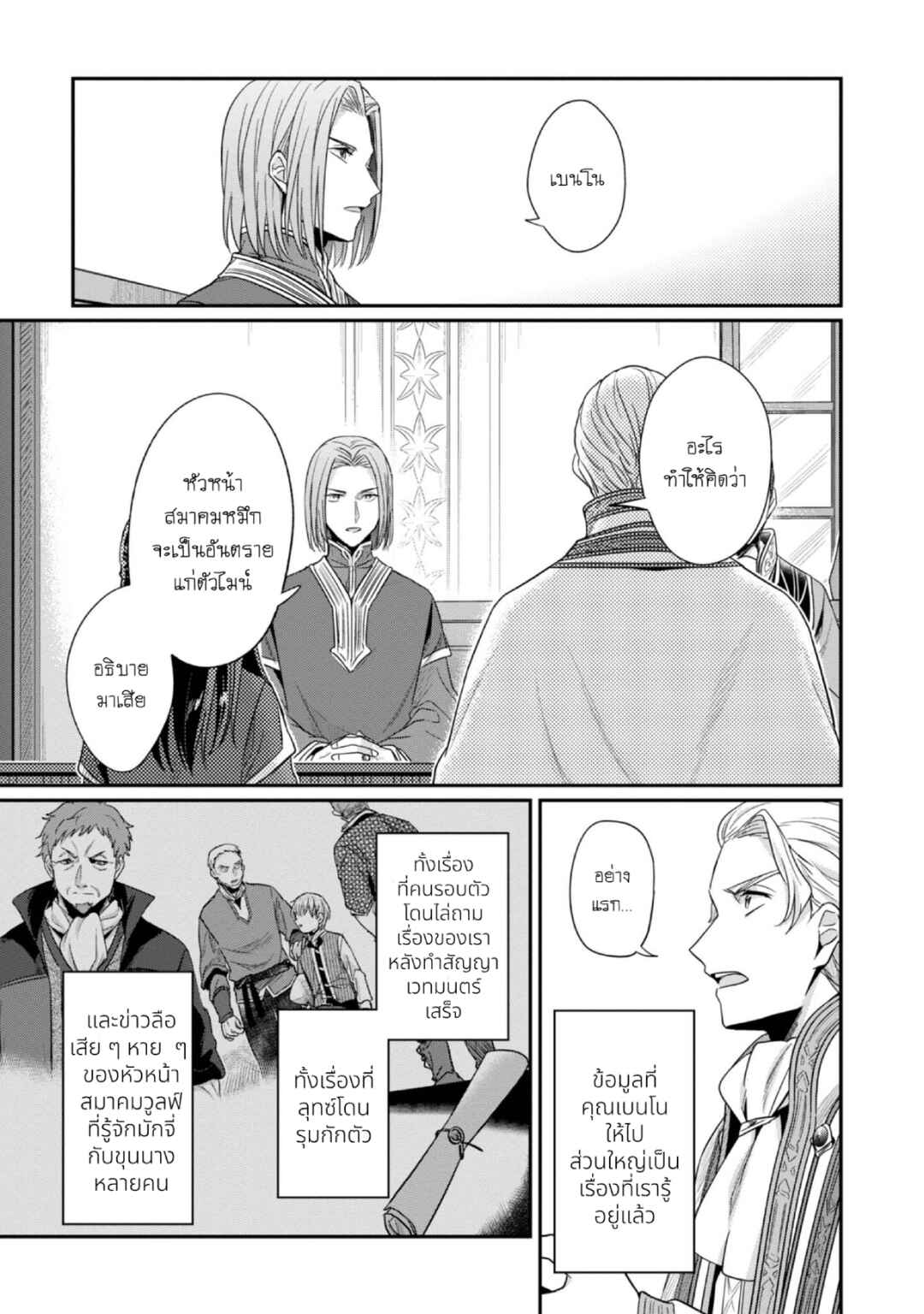 Chapter 42 - Page 10
