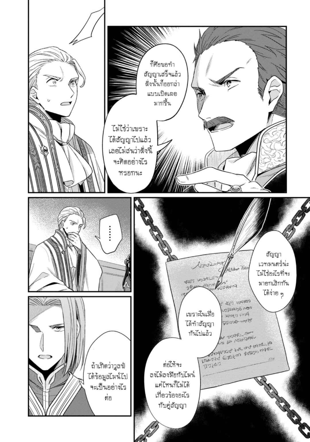 Chapter 42 - Page 11