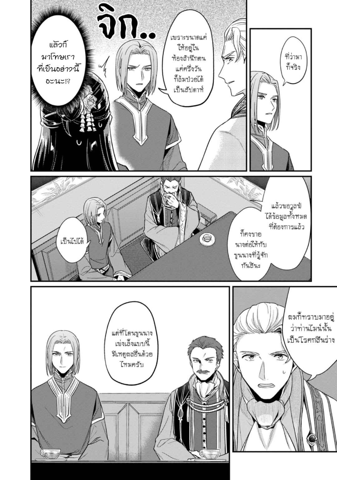 Chapter 42 - Page 13