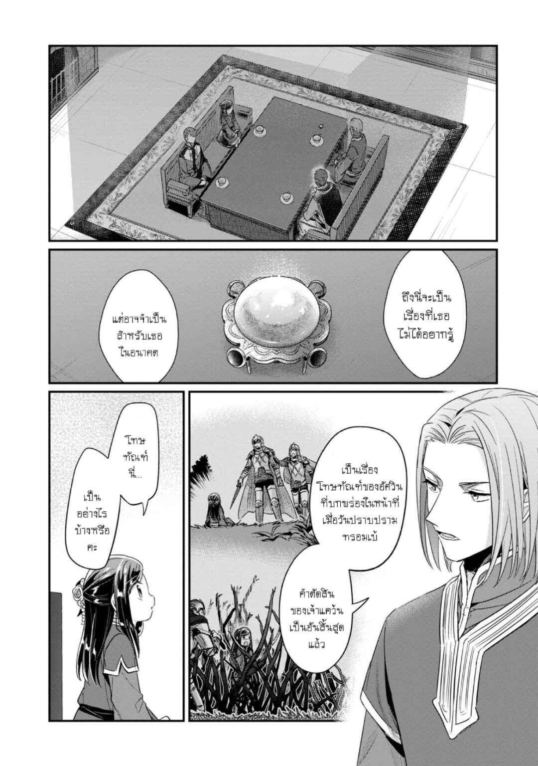 Chapter 42 - Page 17