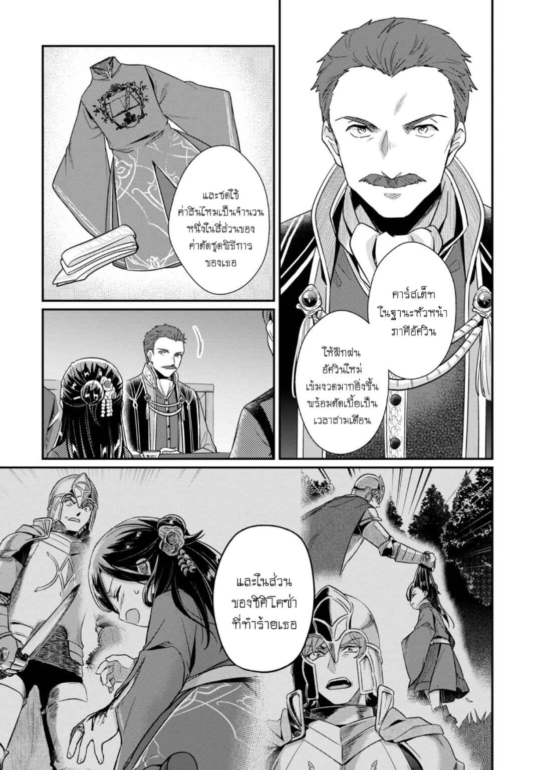 Chapter 42 - Page 18
