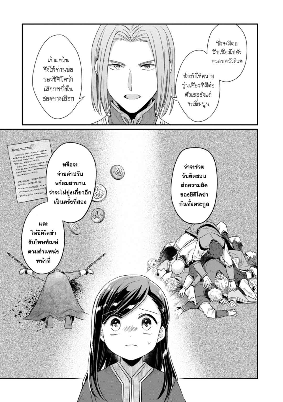 Chapter 42 - Page 20