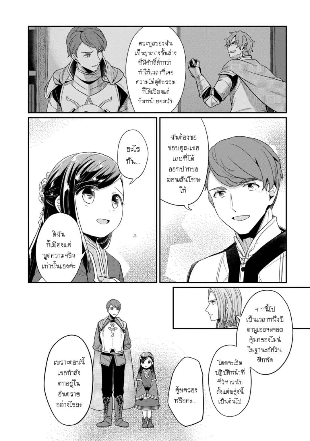 Chapter 42 - Page 23