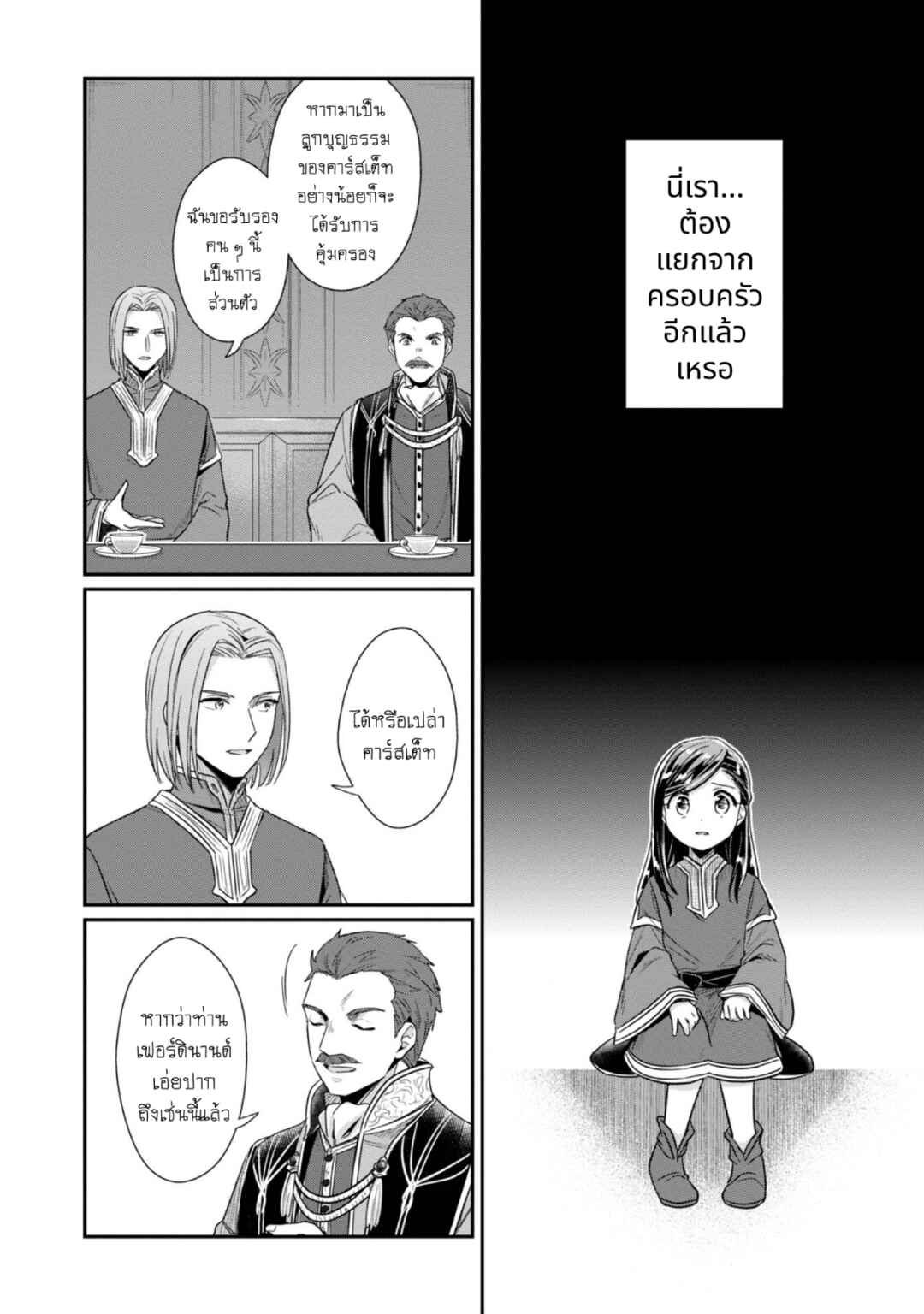 Chapter 42 - Page 25