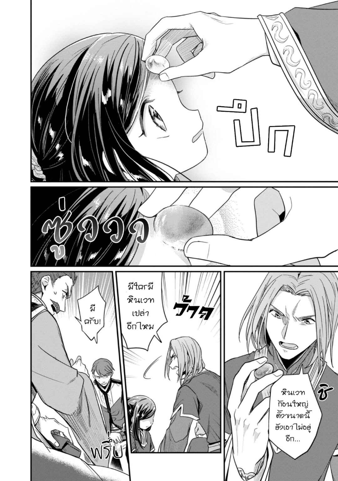 Chapter 42 - Page 29
