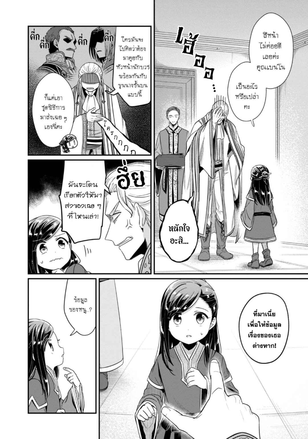Chapter 42 - Page 3