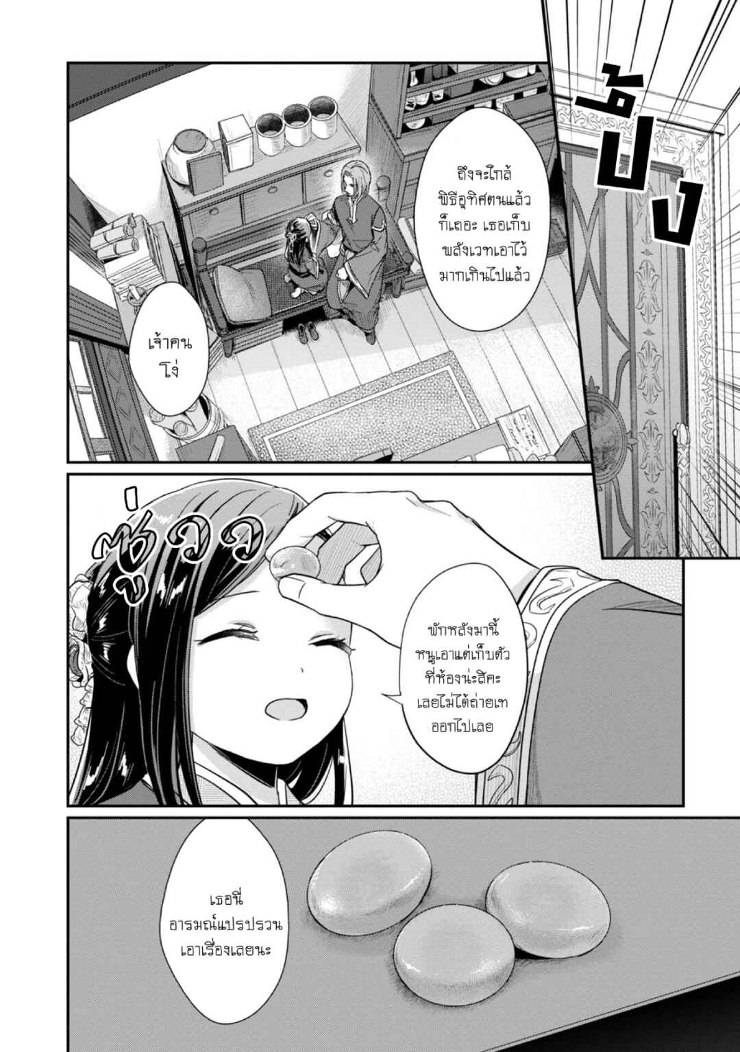 Chapter 42 - Page 31