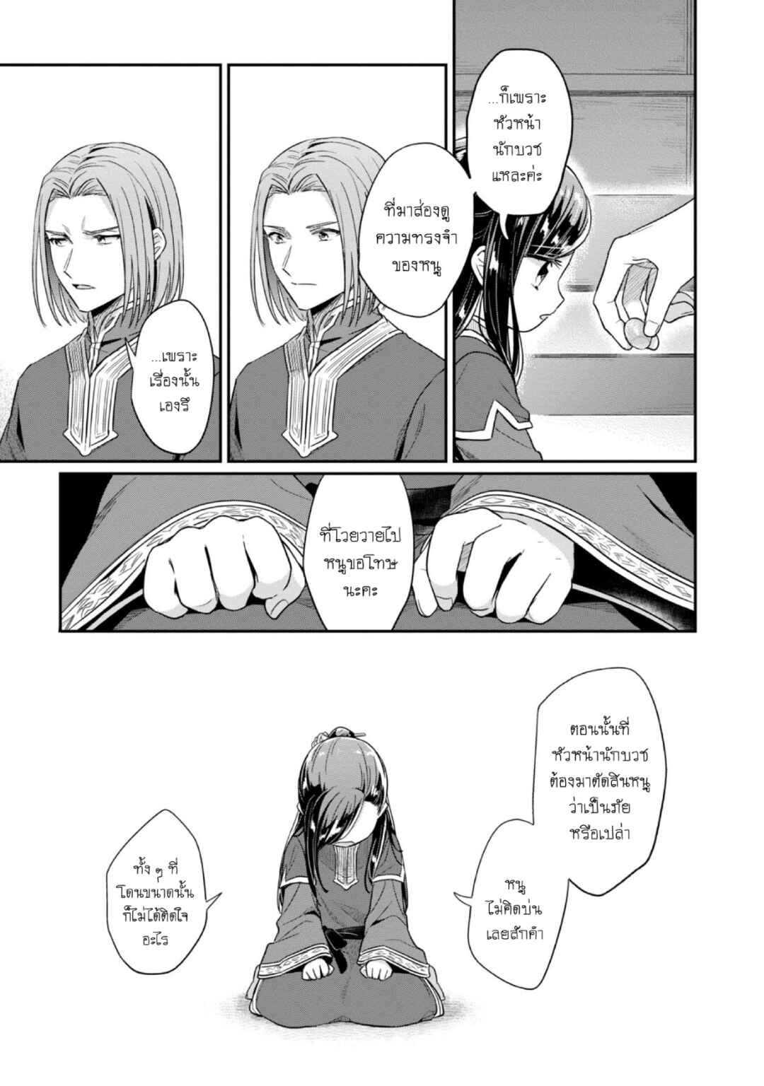 Chapter 42 - Page 32