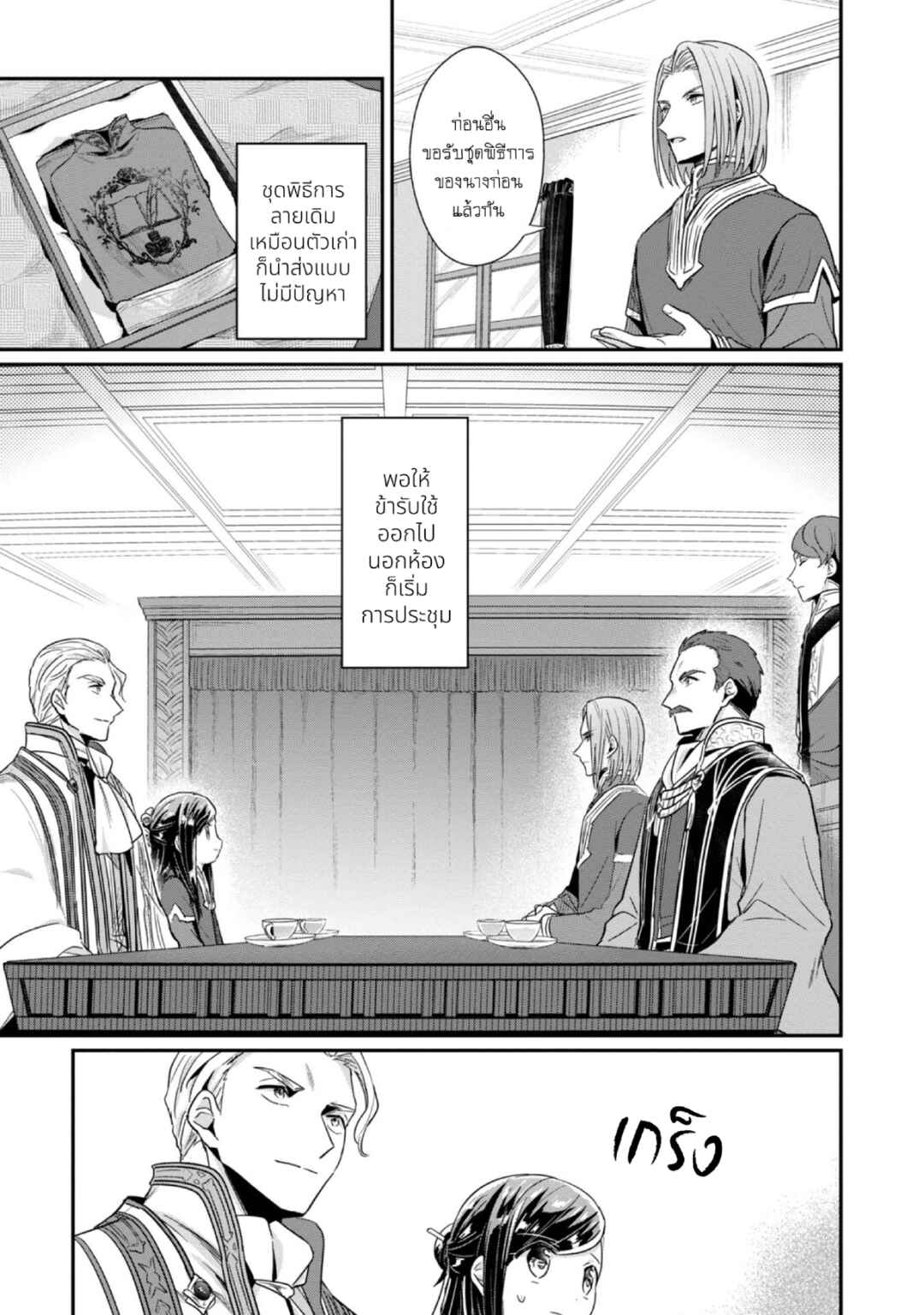 Chapter 42 - Page 6