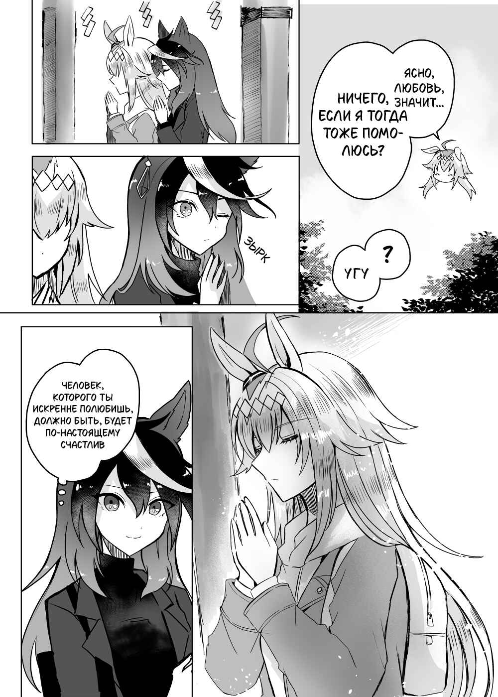 Chapter ? - Page 11