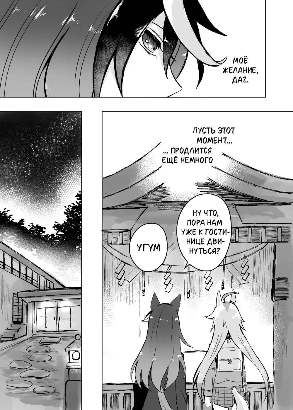 Chapter ? - Page 12