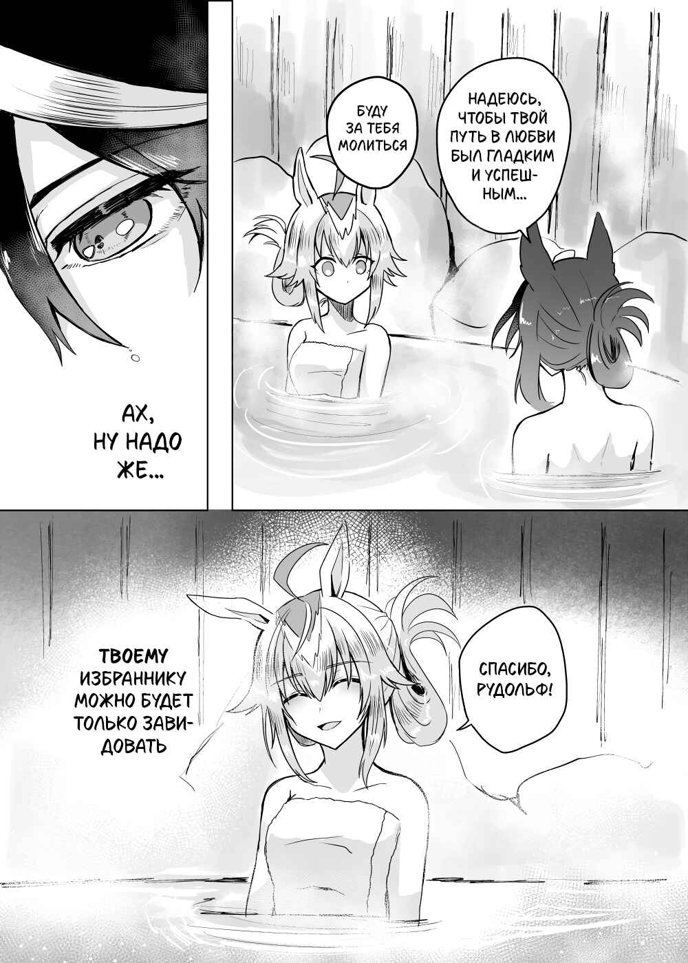 Chapter ? - Page 15