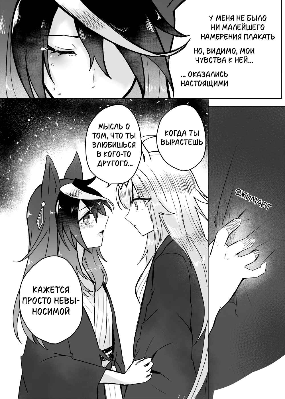 Chapter ? - Page 19