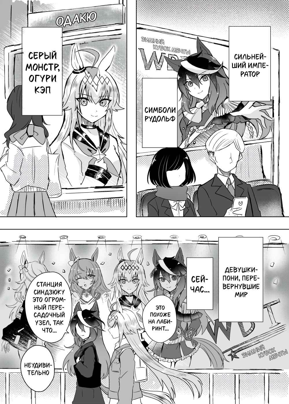 Chapter ? - Page 2