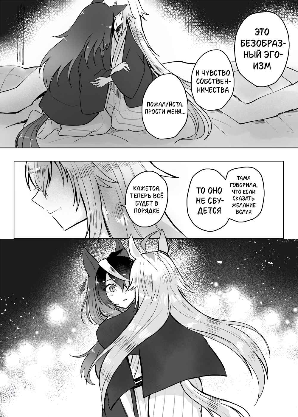Chapter ? - Page 20