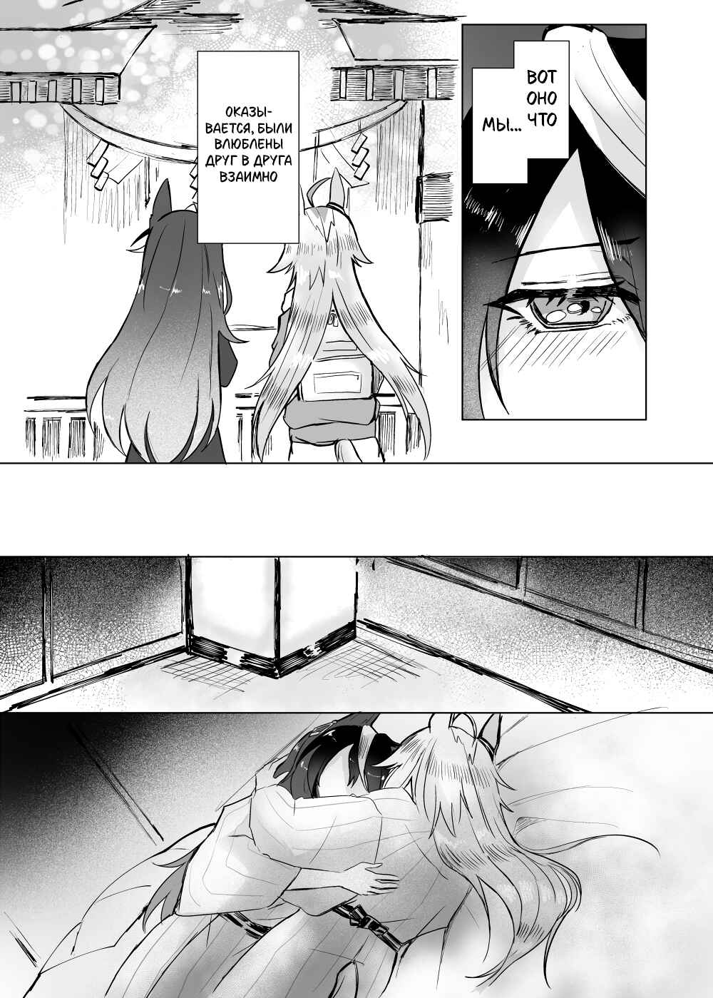 Chapter ? - Page 23