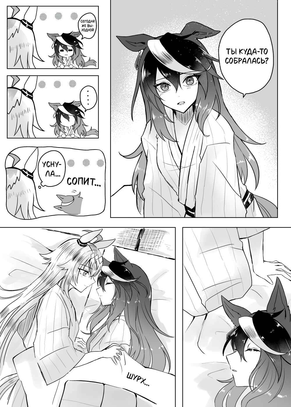 Chapter ? - Page 28
