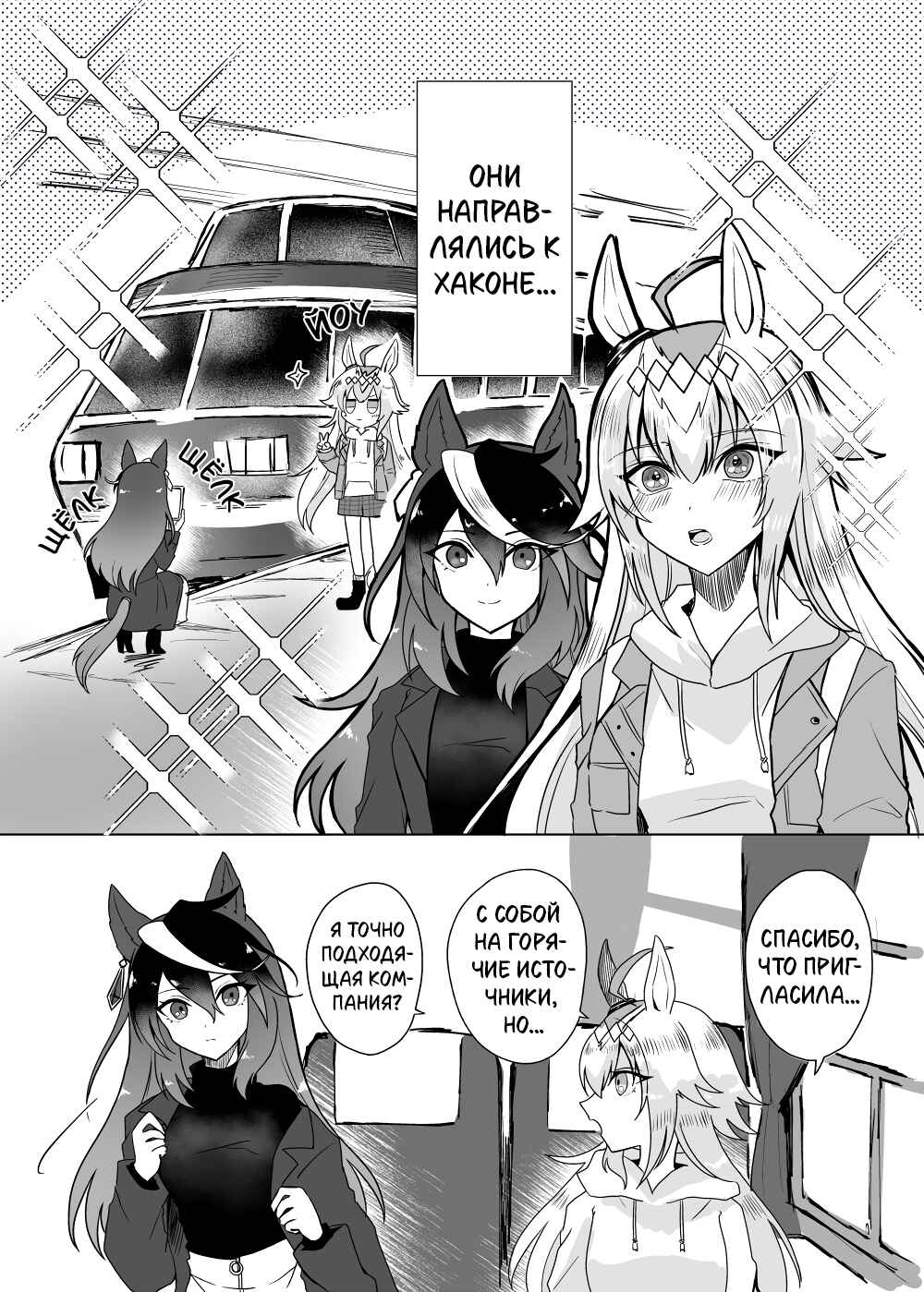 Chapter ? - Page 3