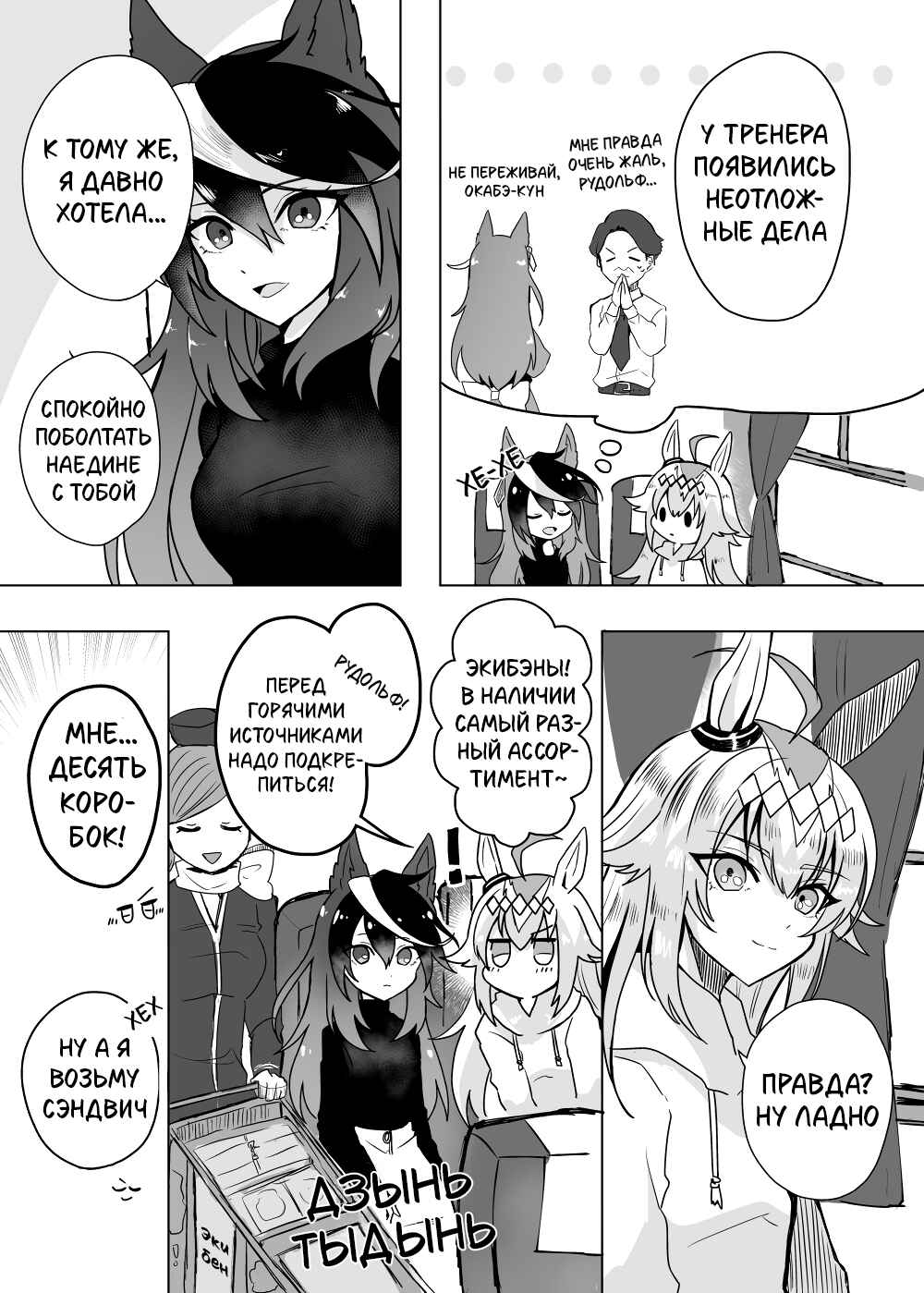 Chapter ? - Page 4
