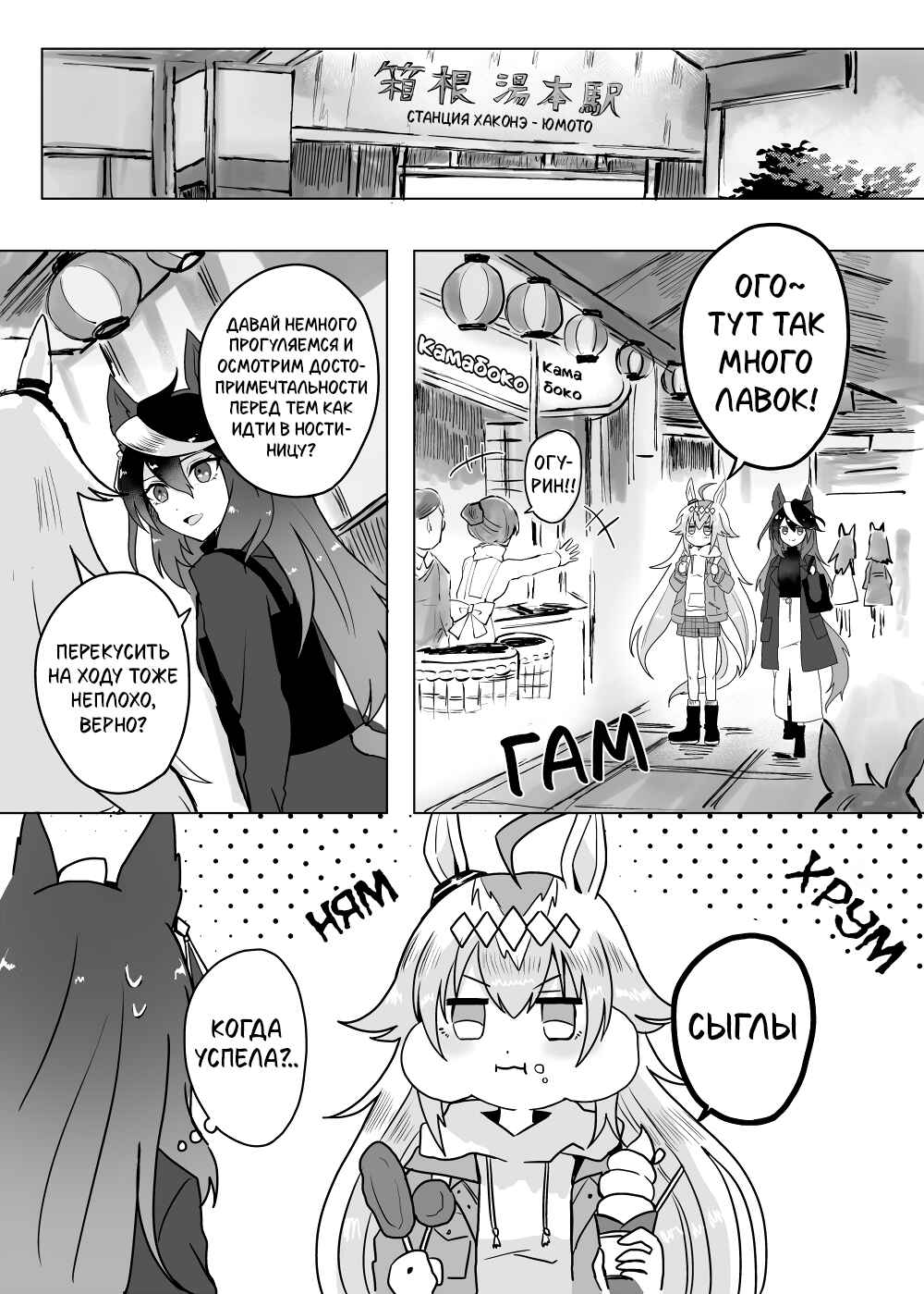 Chapter ? - Page 5