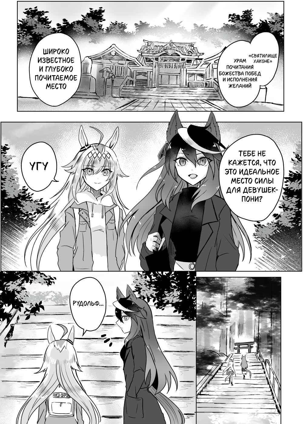 Chapter ? - Page 7