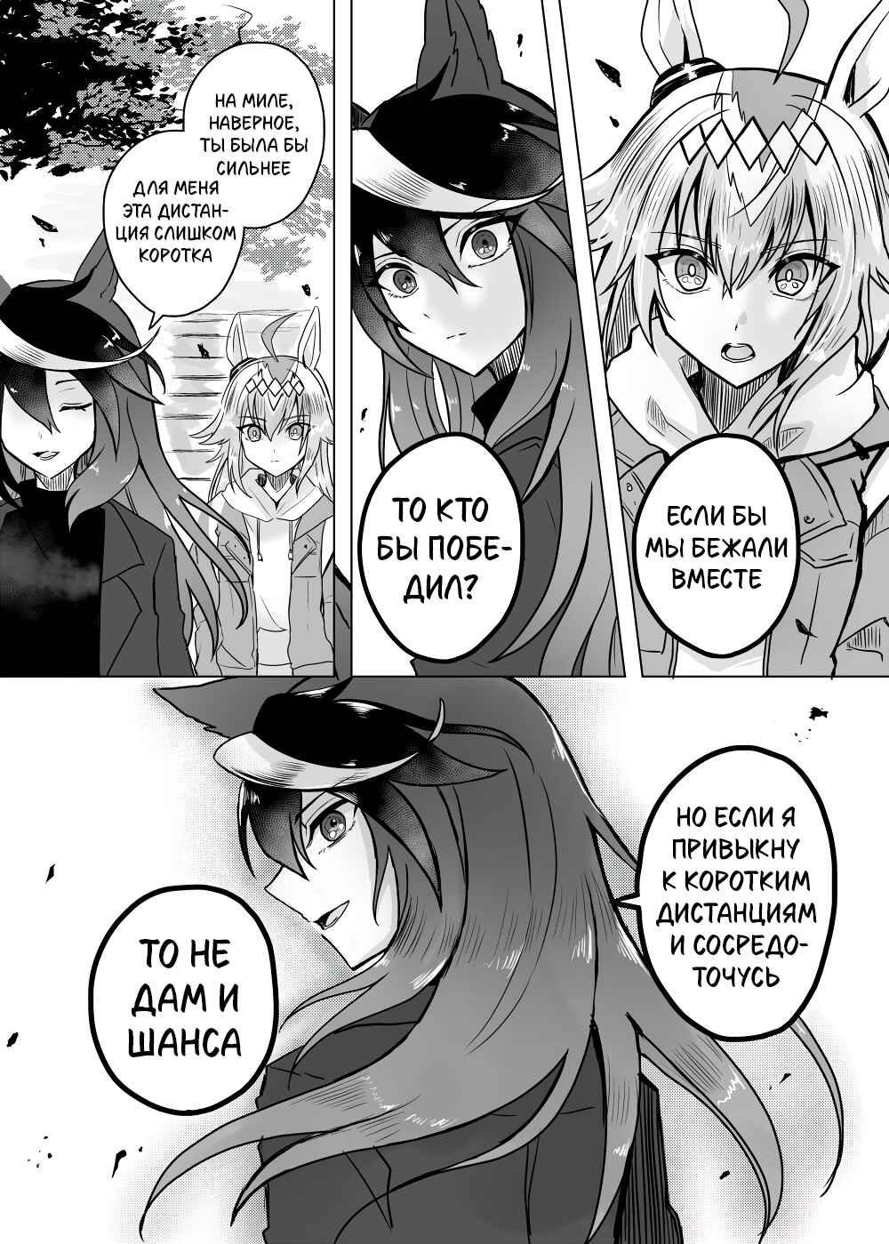 Chapter ? - Page 8